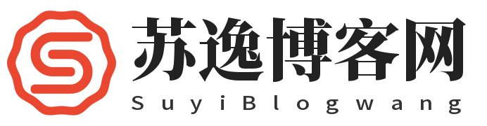 苏逸博客网