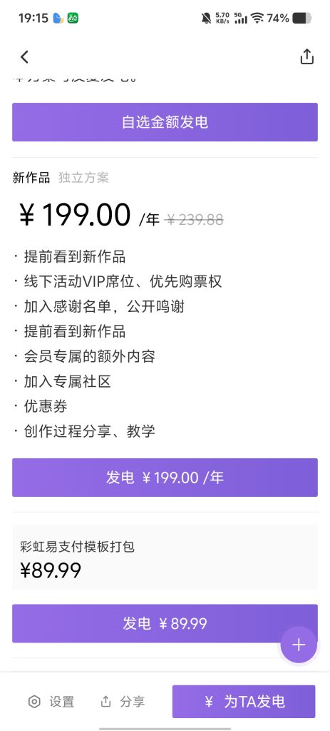 入住爱发电-知诺博客网