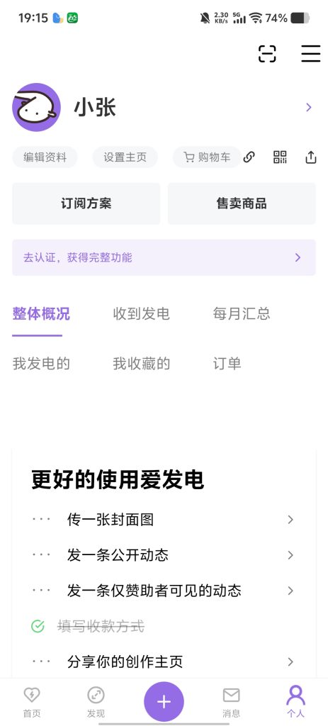 入住爱发电-知诺博客网