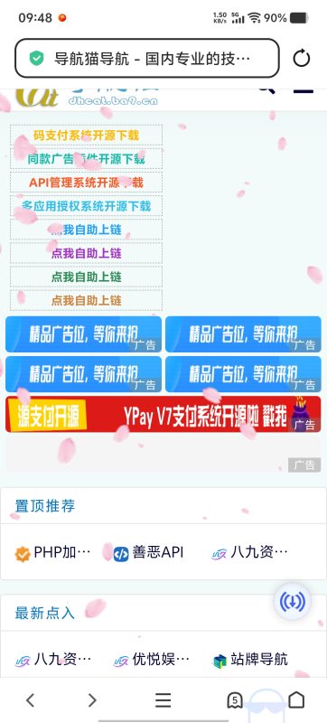 导航源码开源-知诺博客网